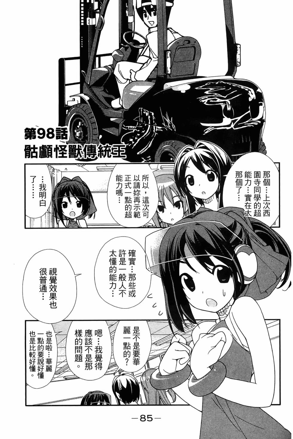 第85页