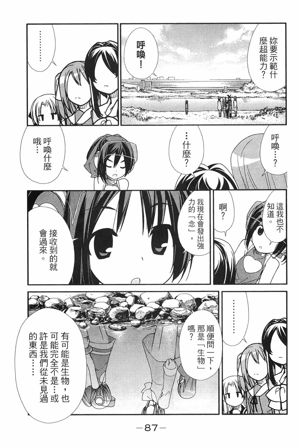 第87页