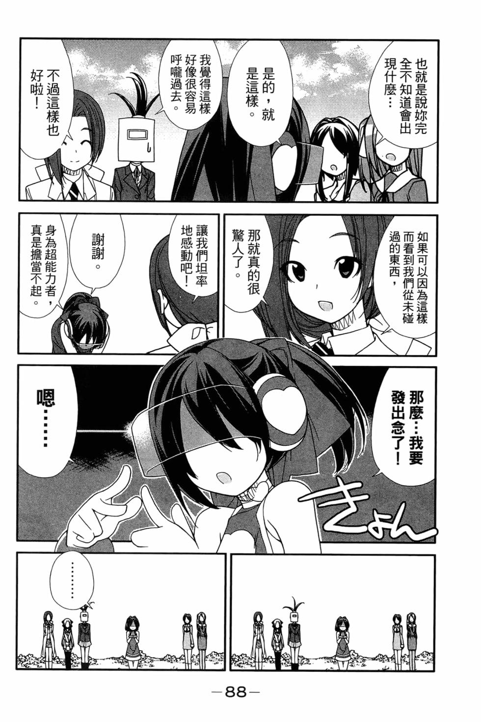 第88页