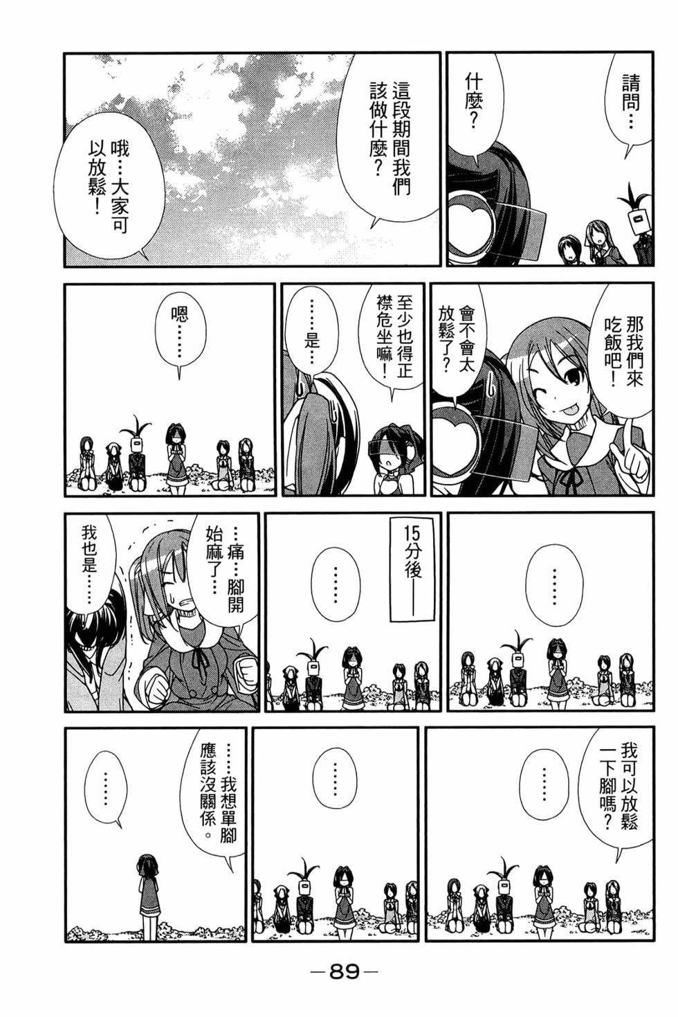 第89页