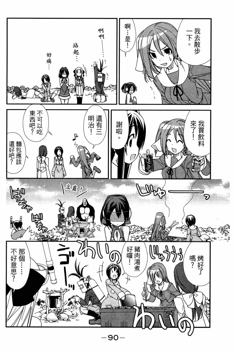 第90页