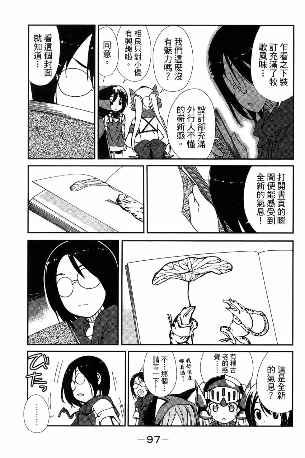 第97页