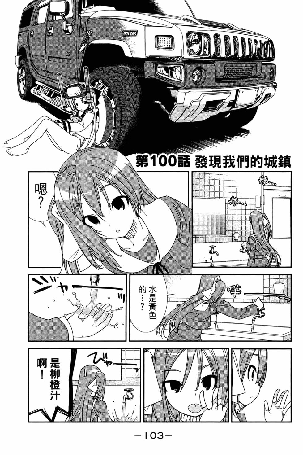 第103页