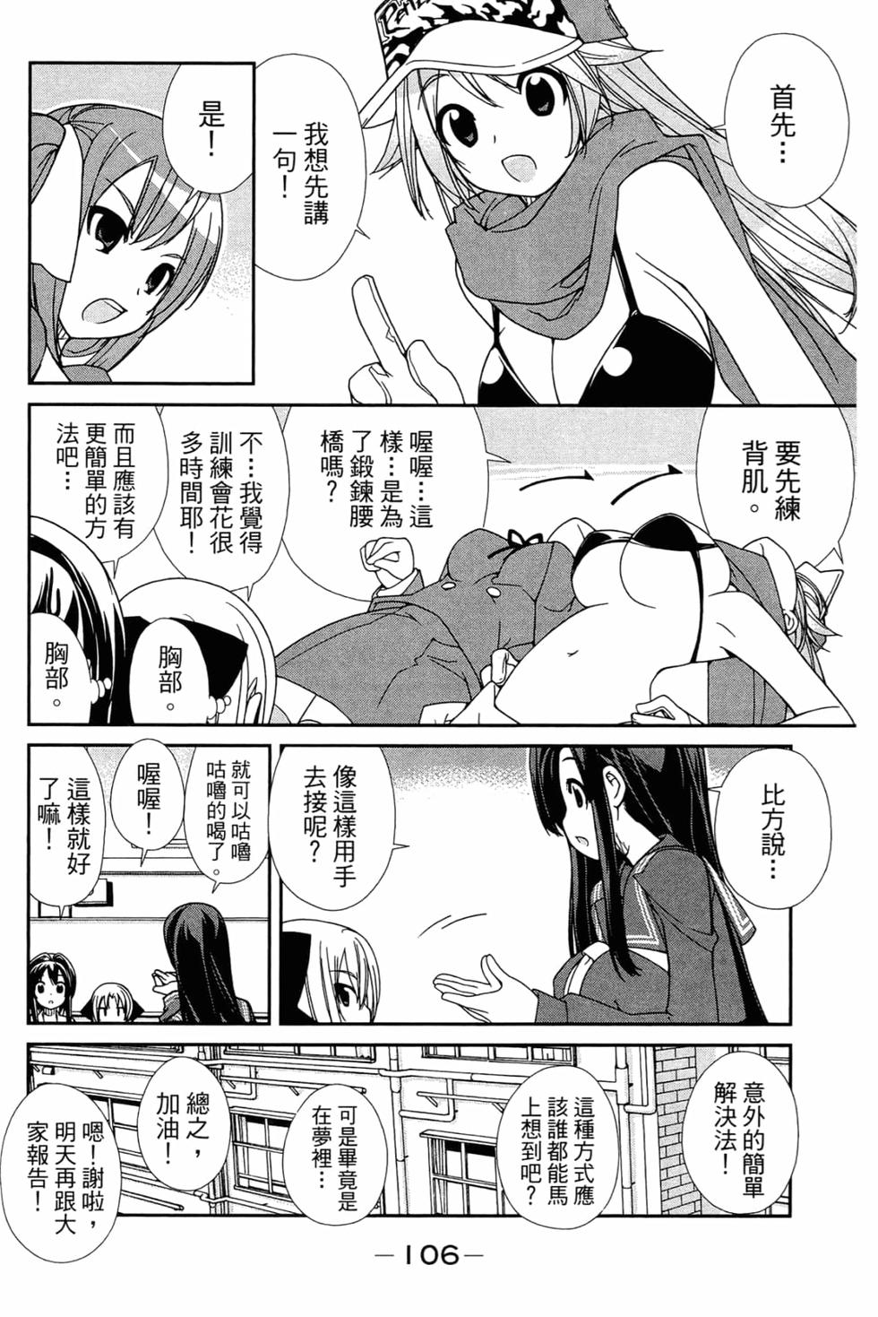 第106页