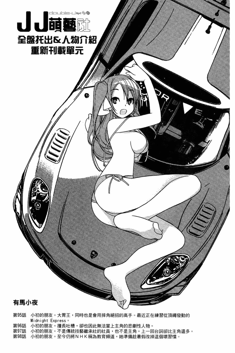第112页