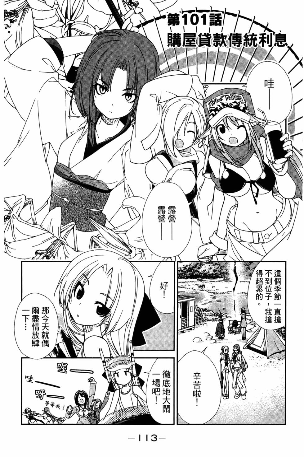 第113页