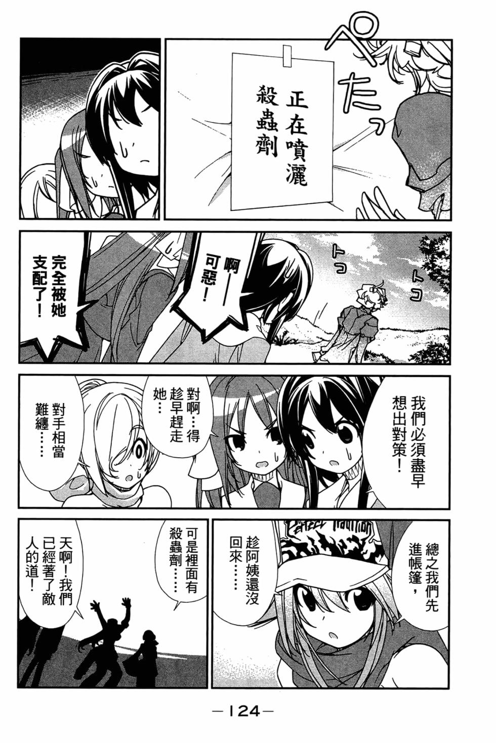第124页