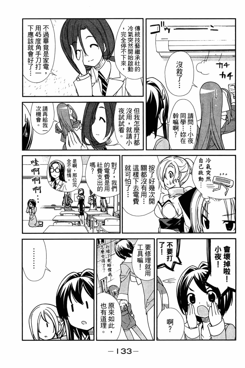 第133页