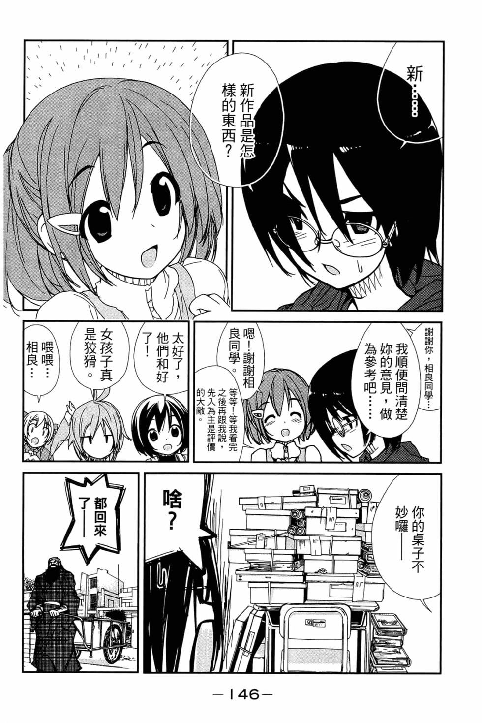 第146页