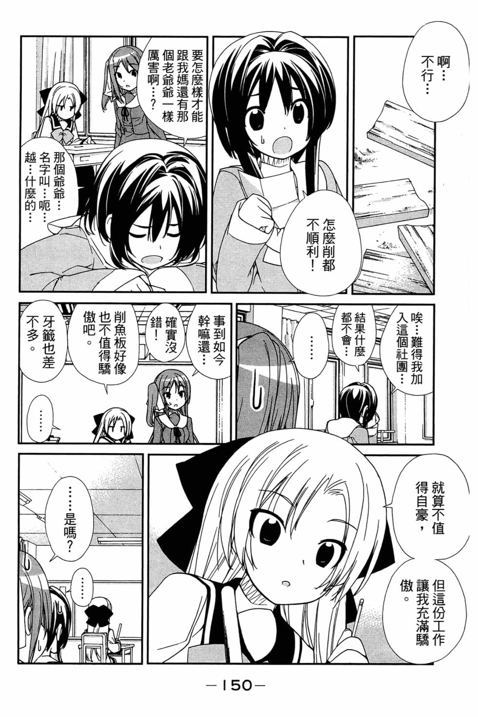 第150页