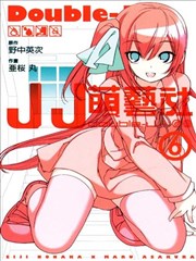 JJ萌艺社