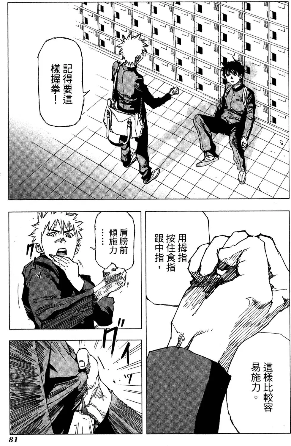 第79页