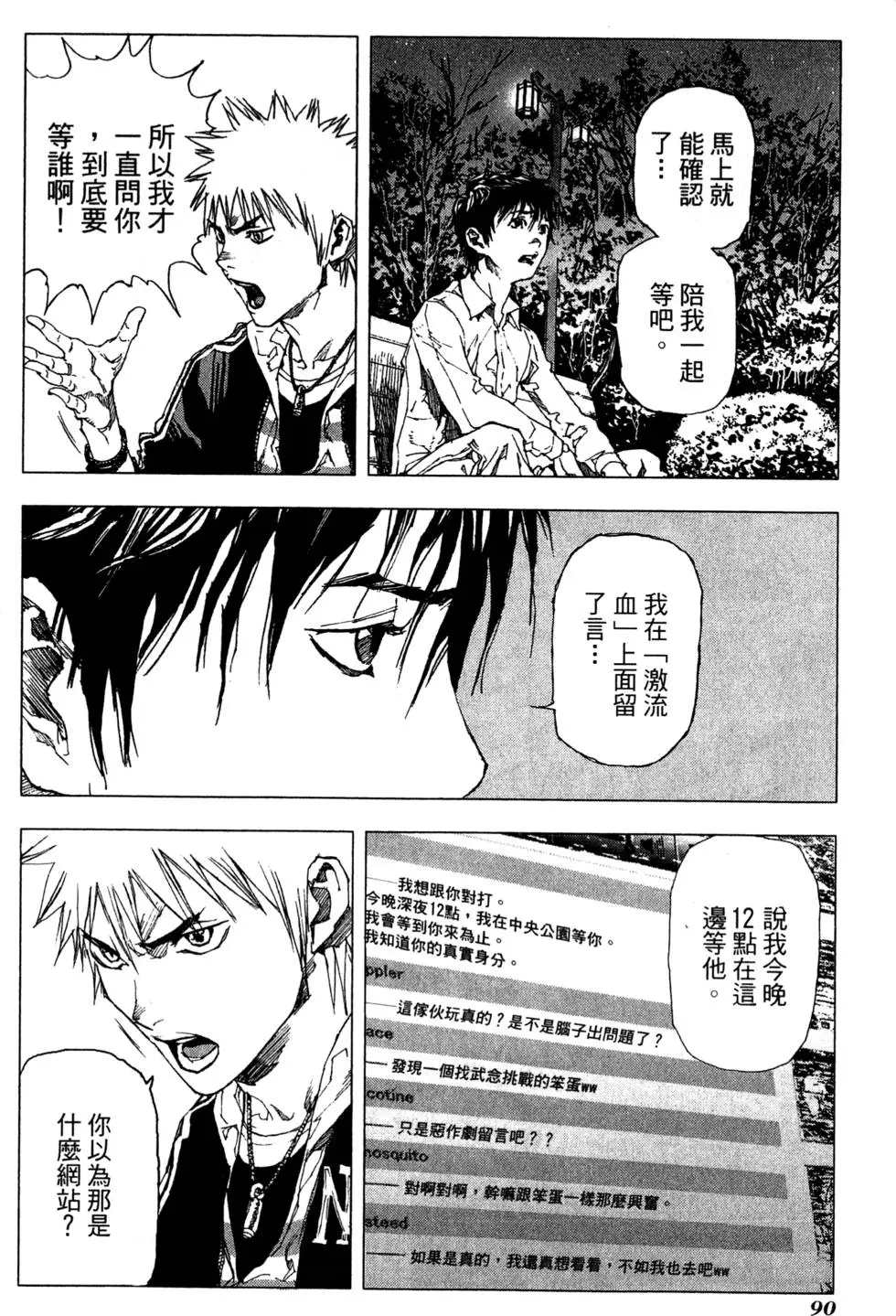 第88页