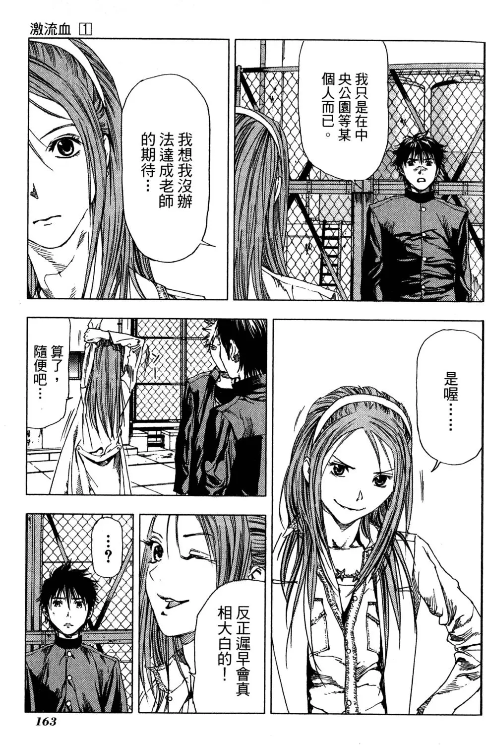 第161页