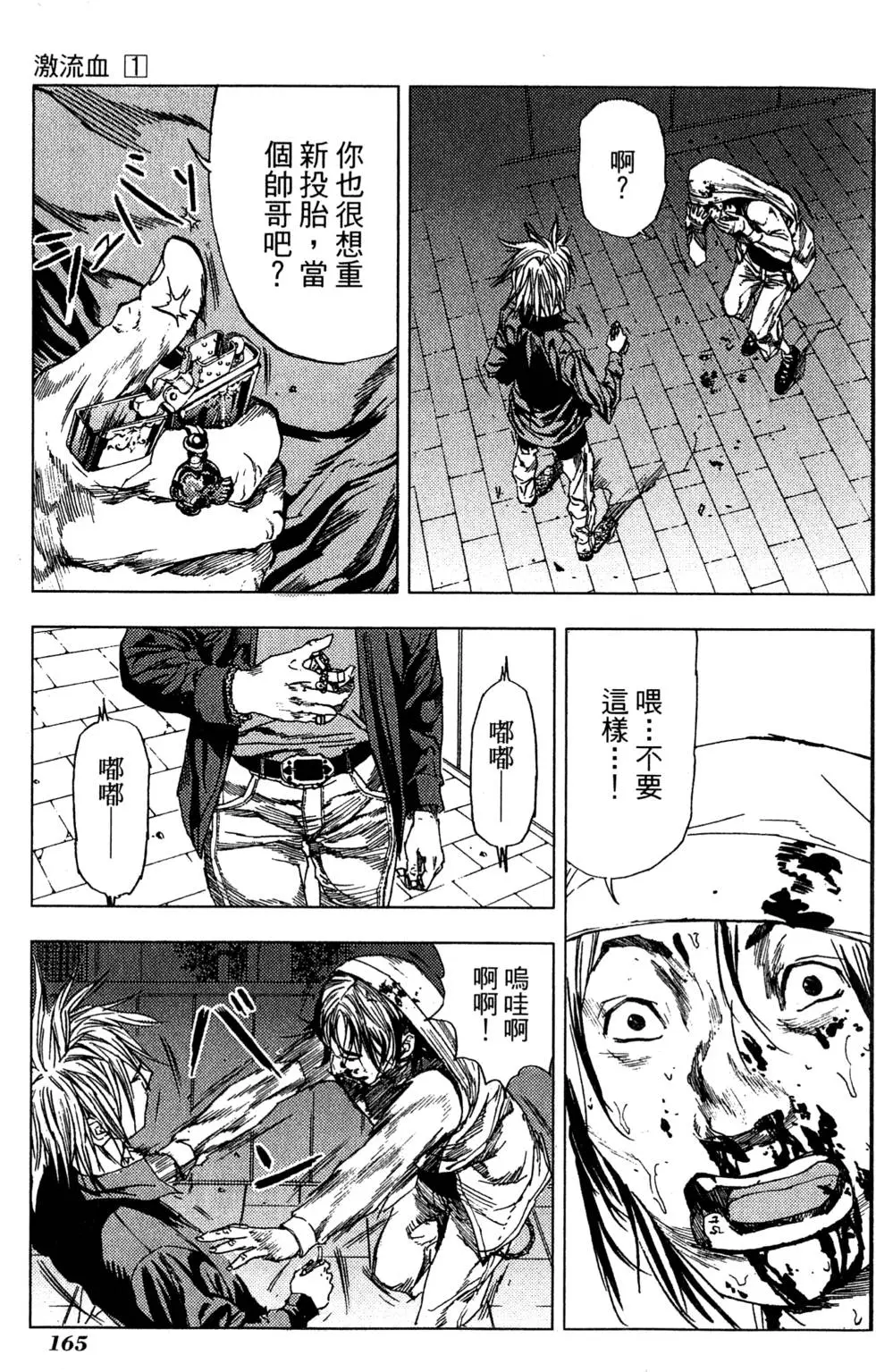 第163页