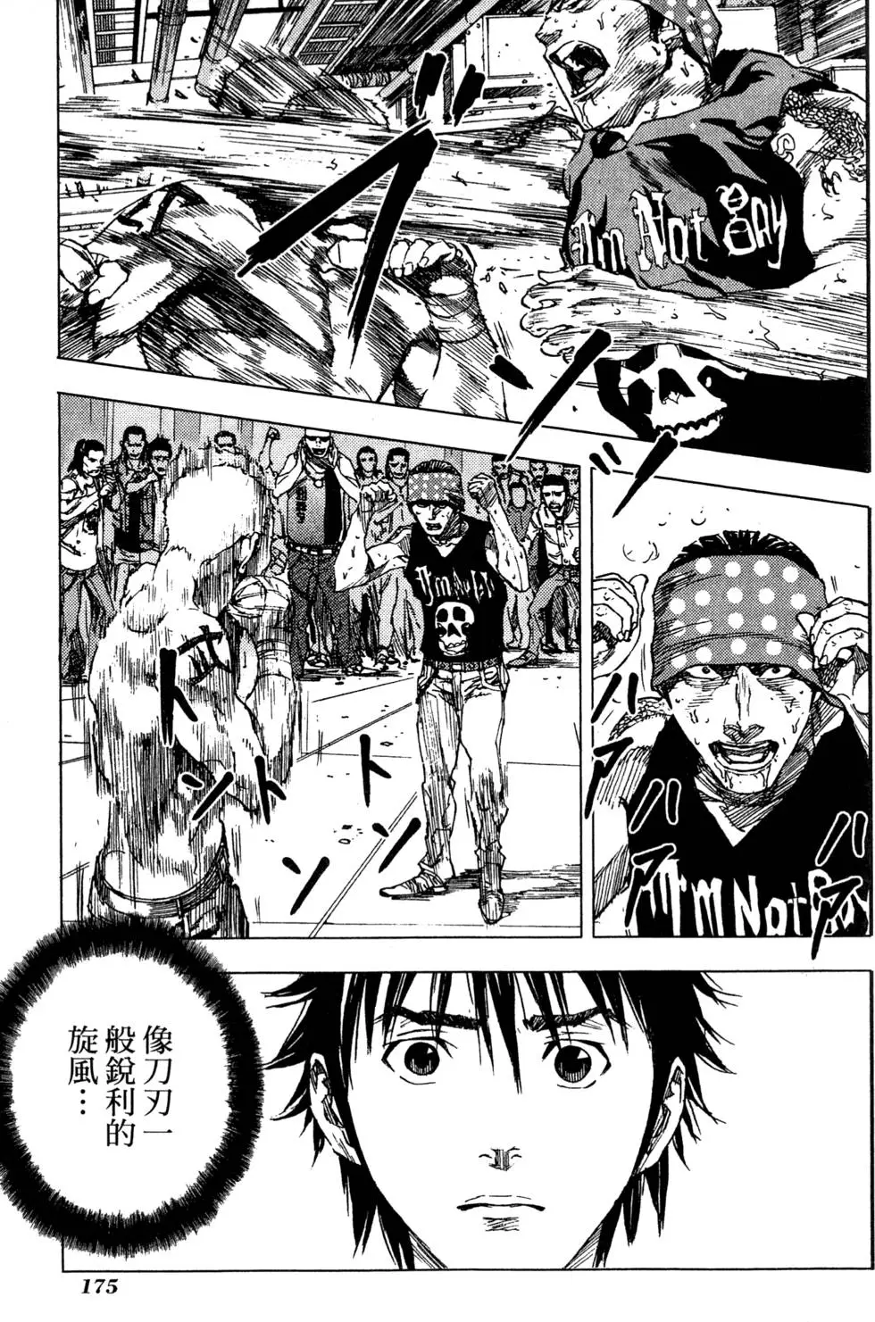 第173页