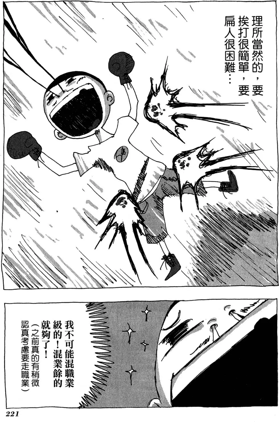 第219页