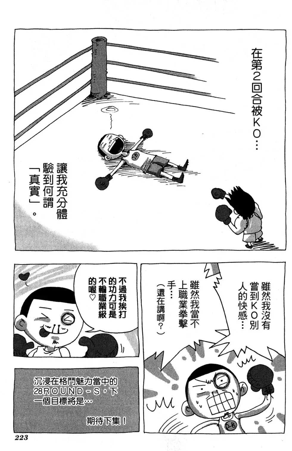 第221页