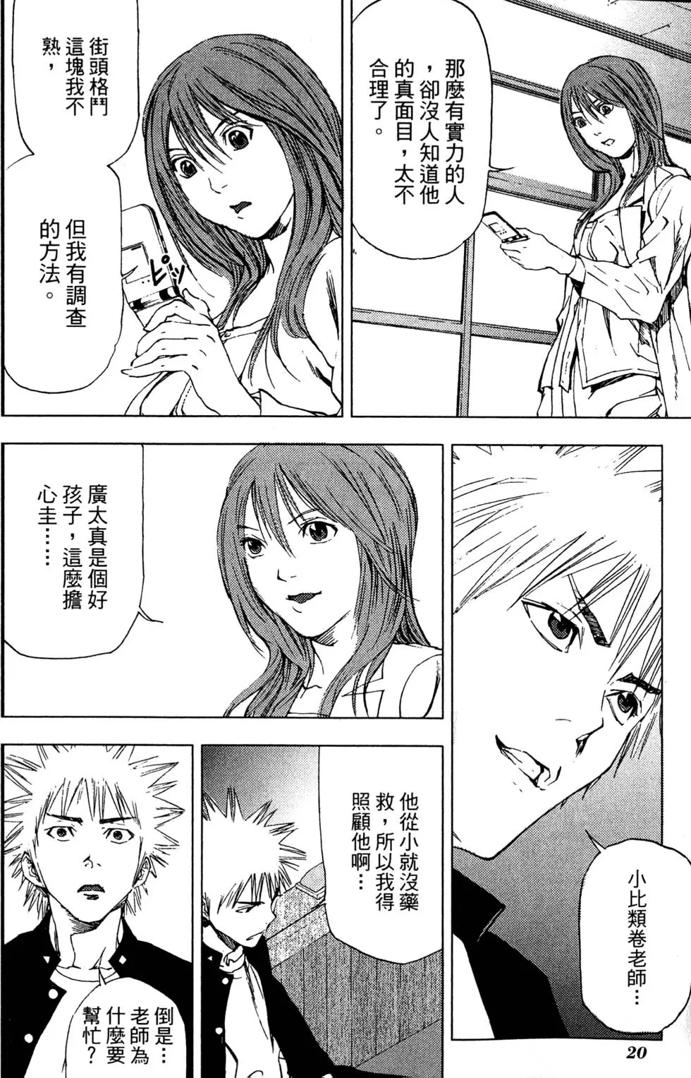 第18页
