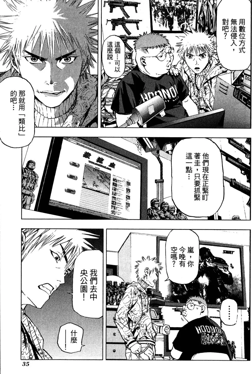 第33页