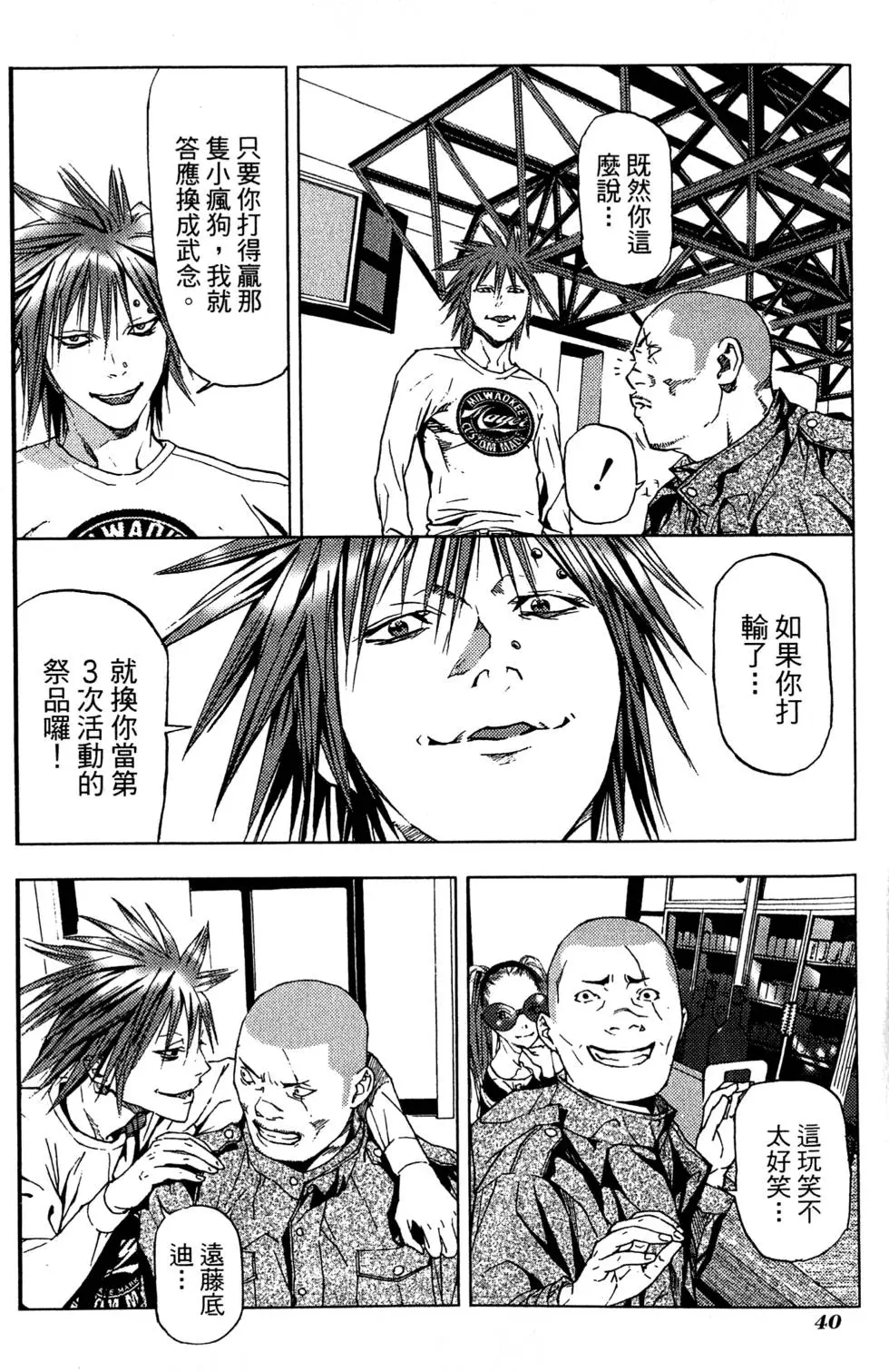 第38页