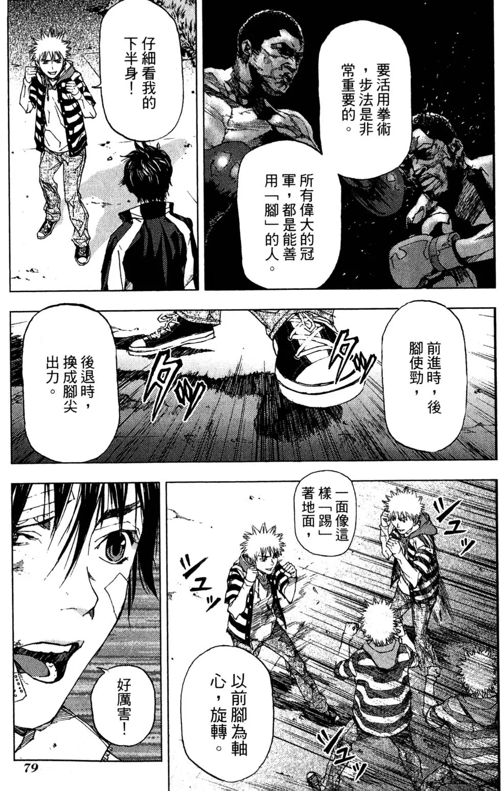 第77页