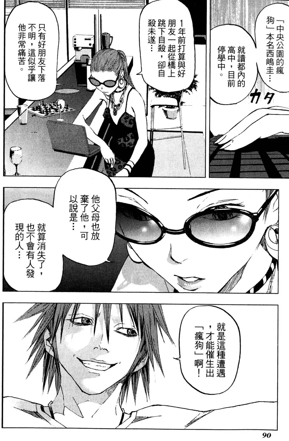 第88页