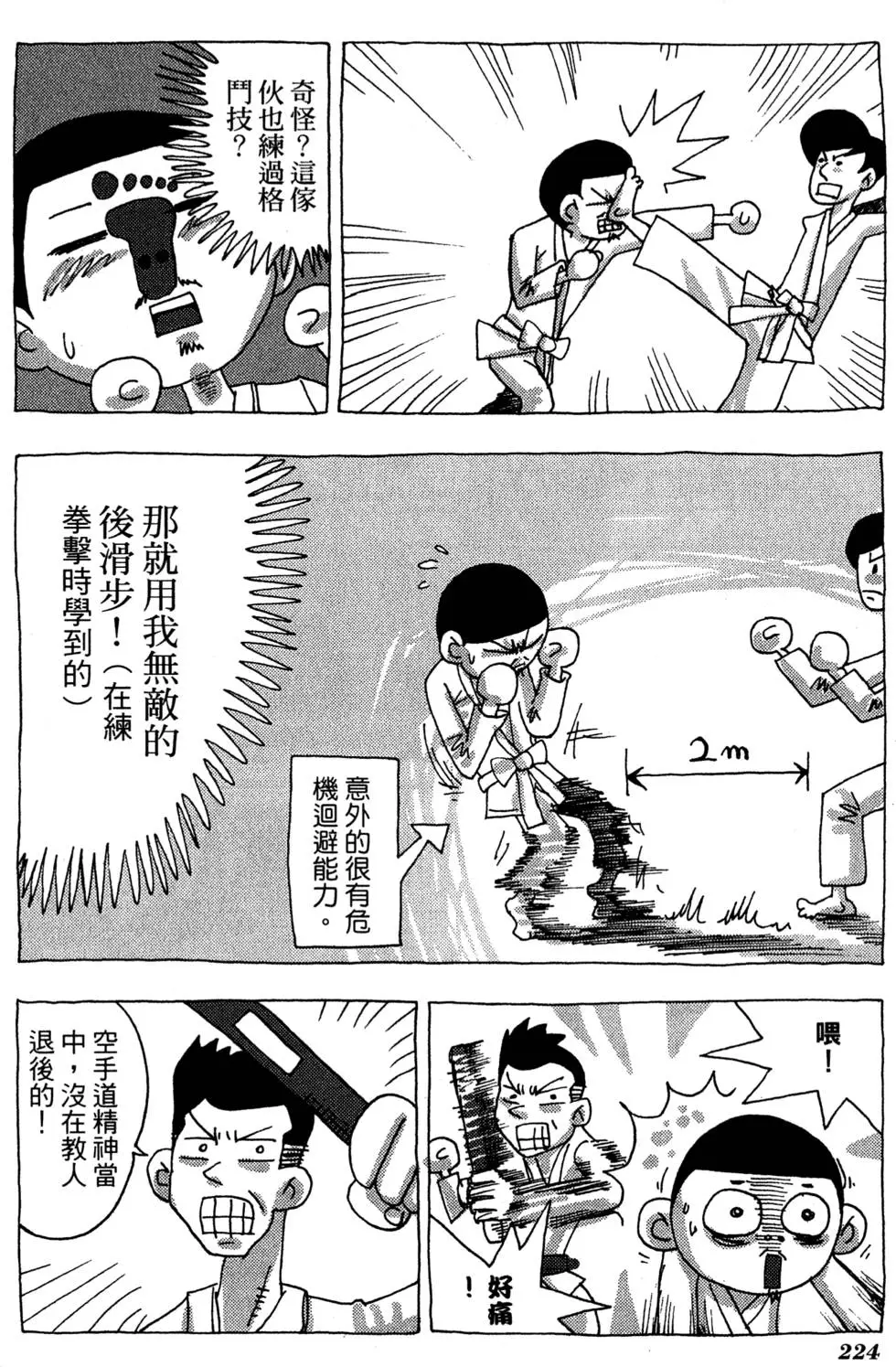 第222页