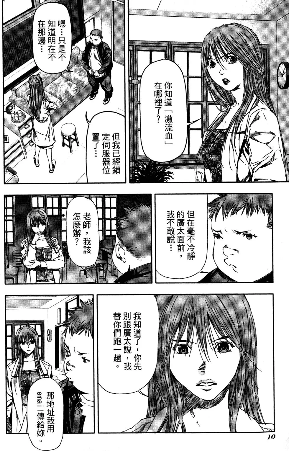 第8页