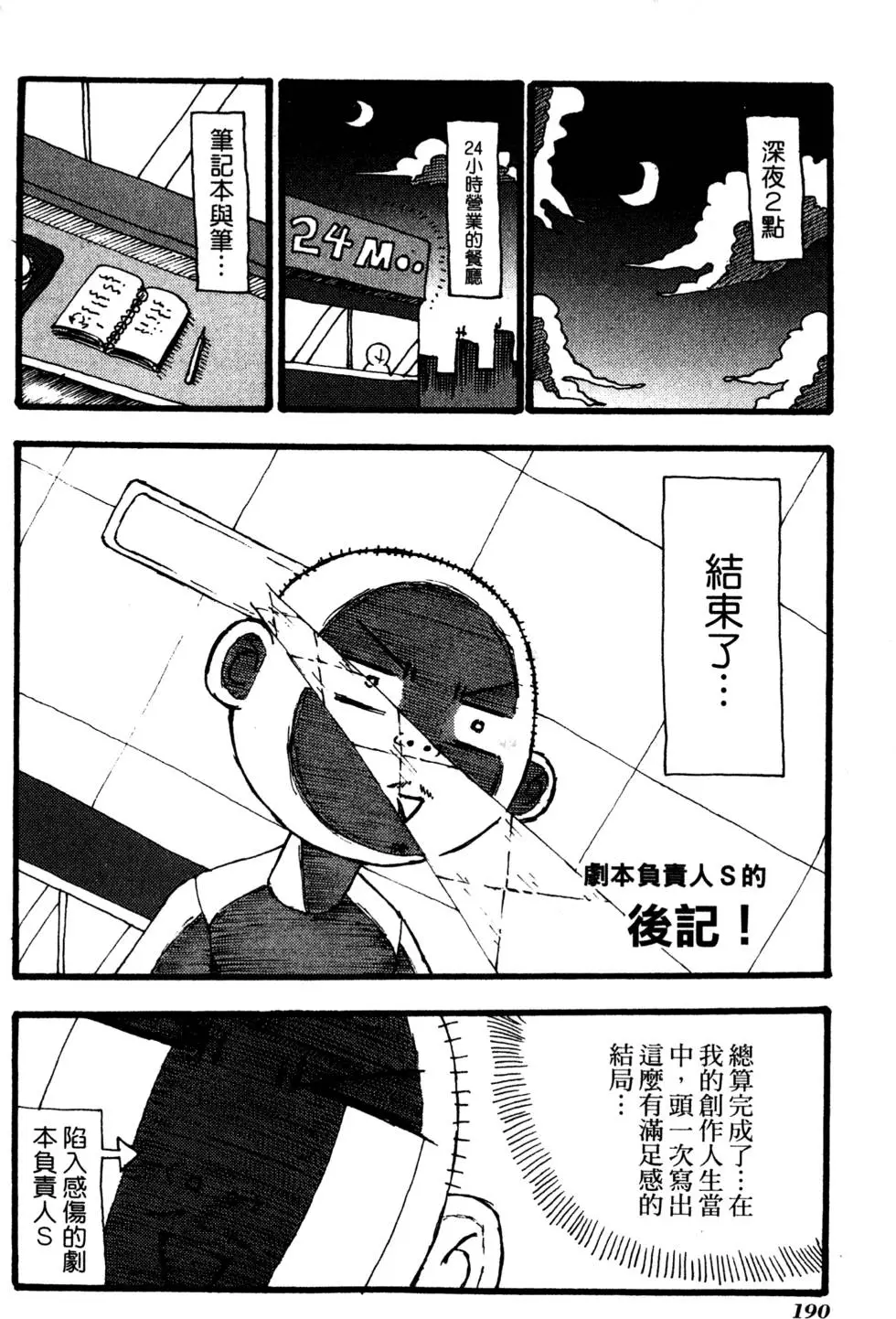 第188页