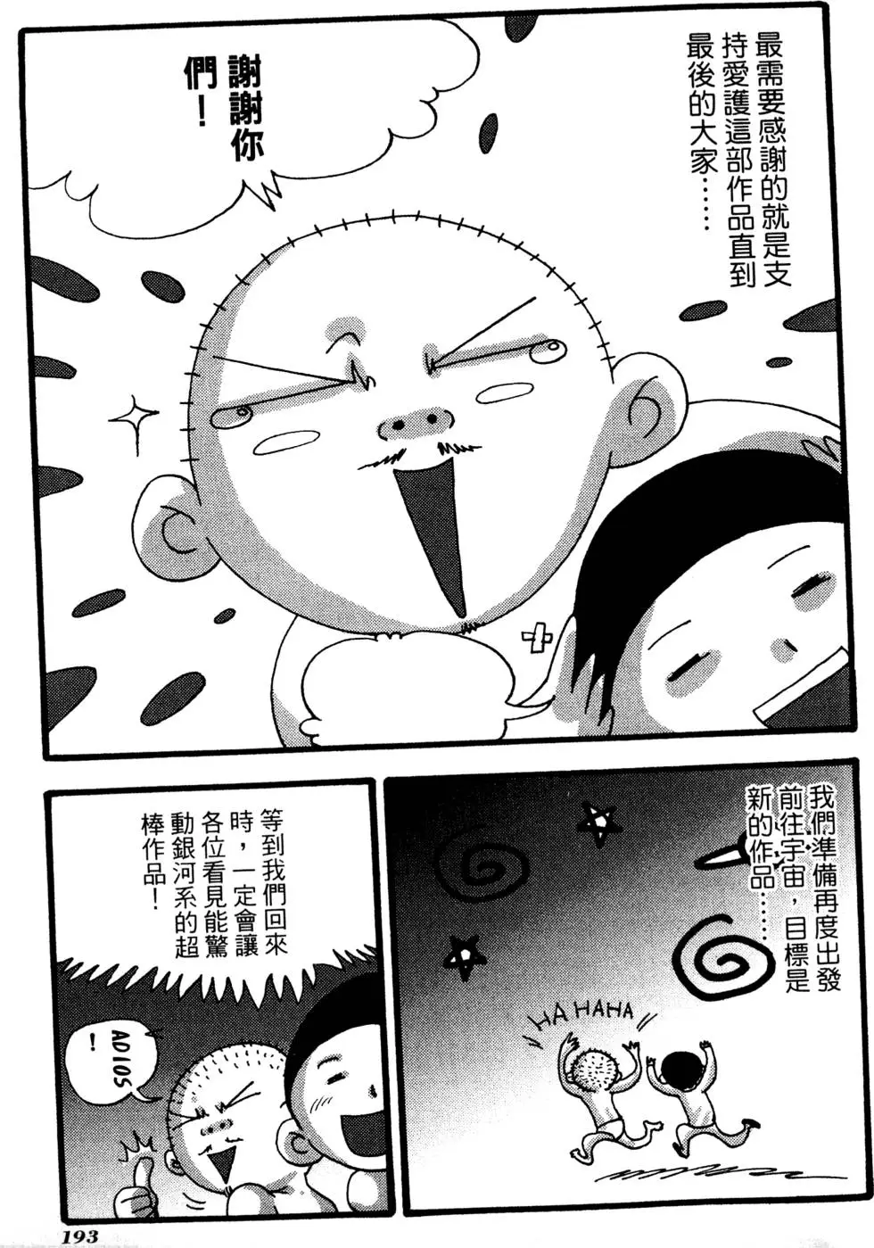 第191页