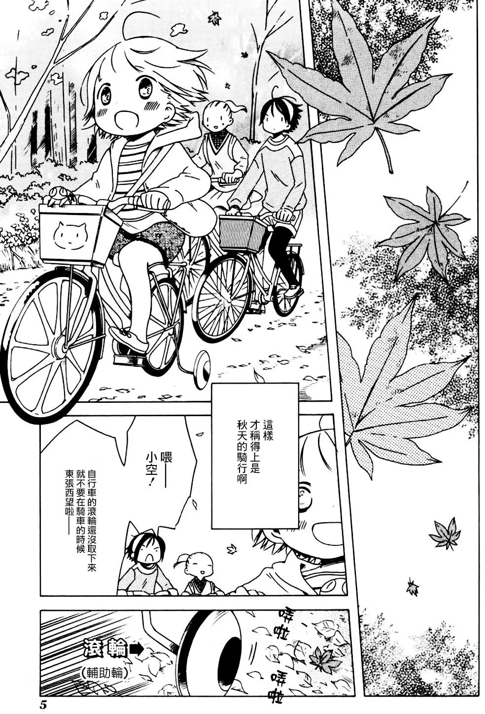 第3页