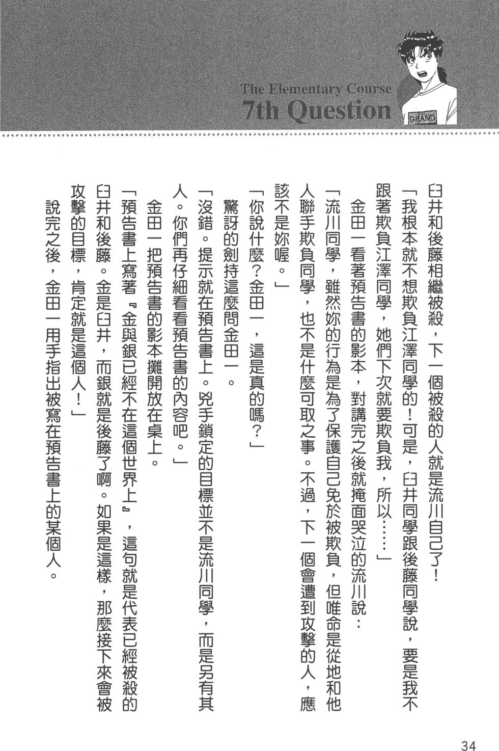 第35页