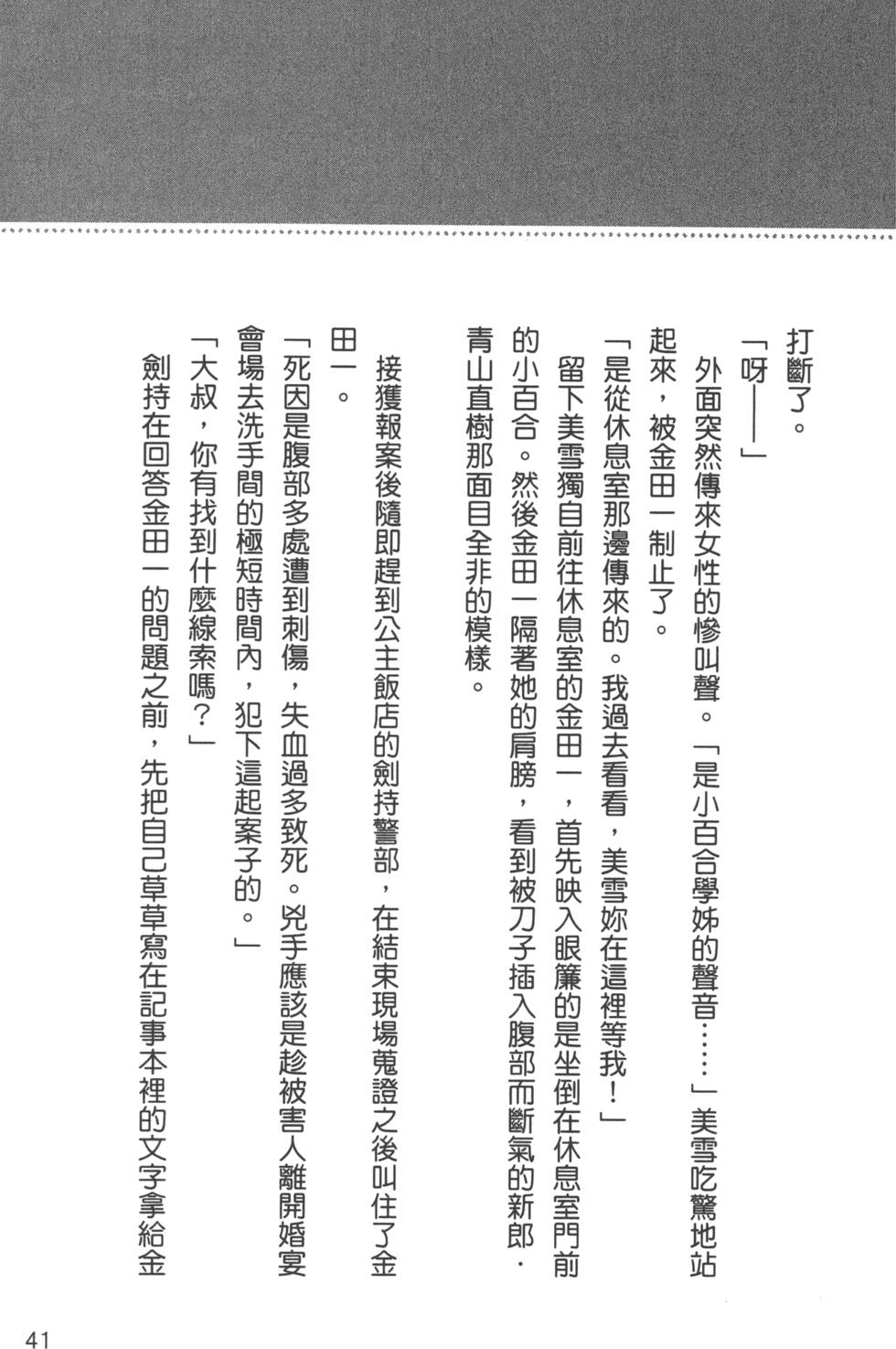 第42页