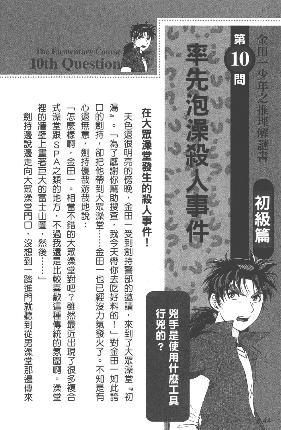 第45页