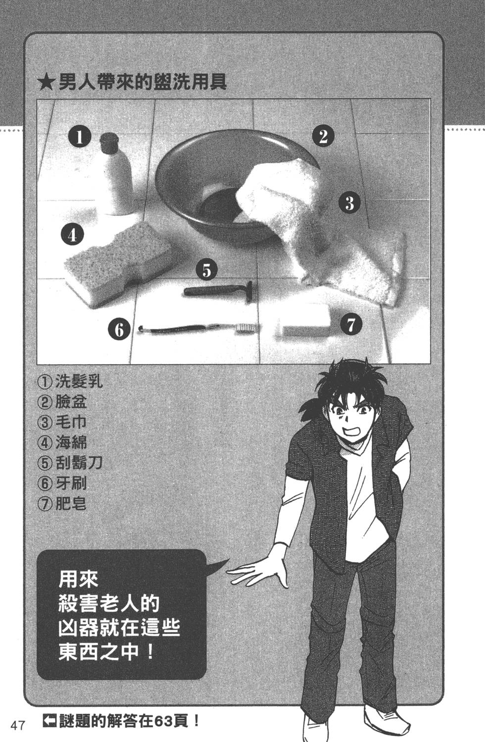 第48页
