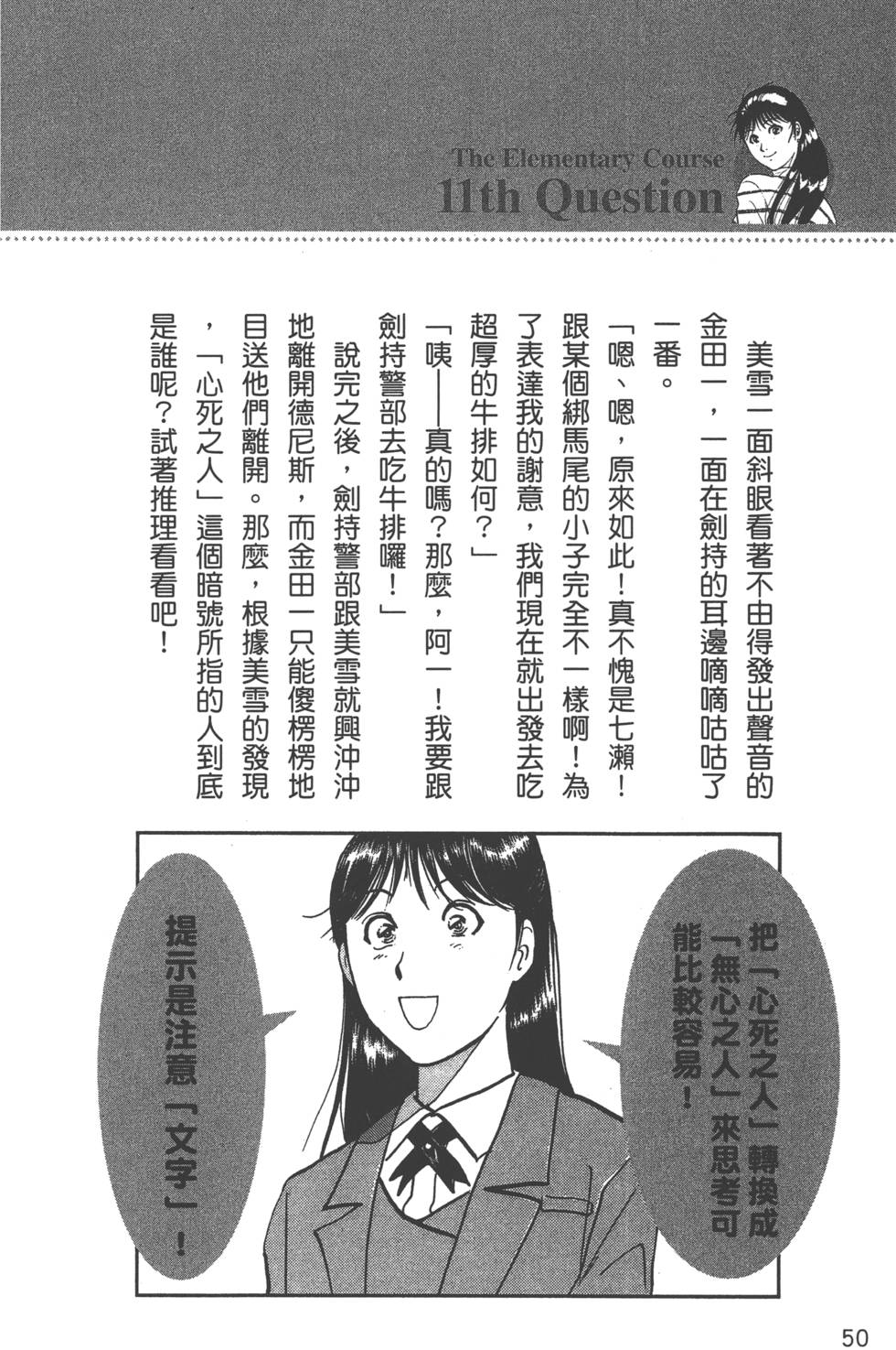 第51页