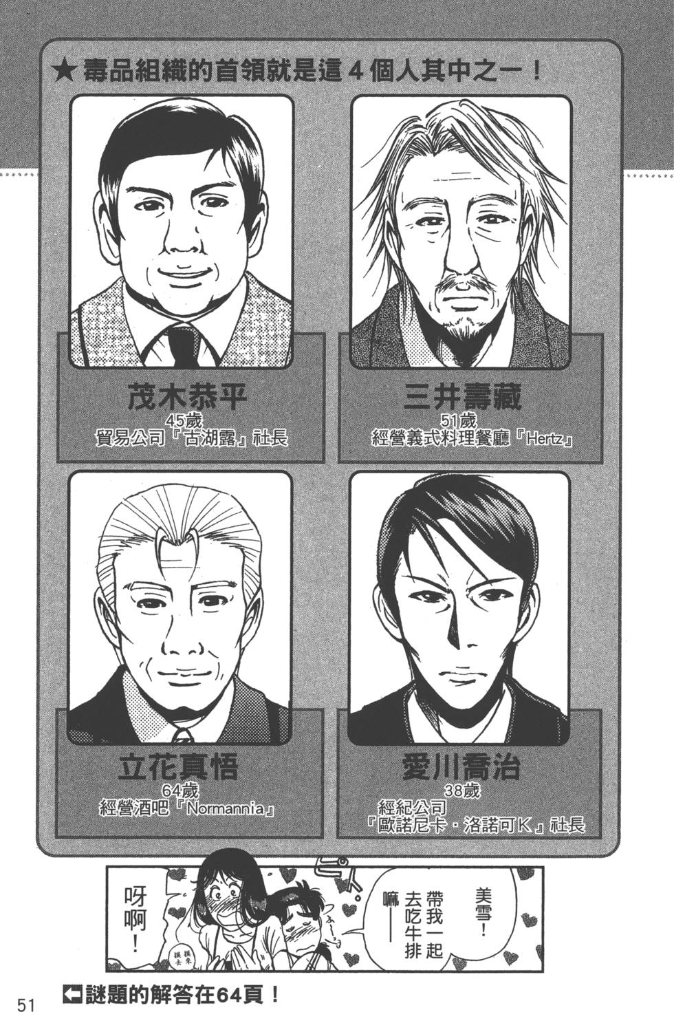 第52页