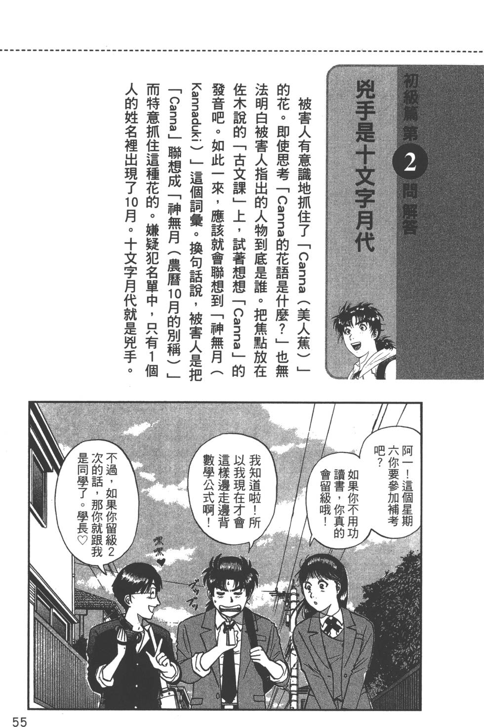 第56页