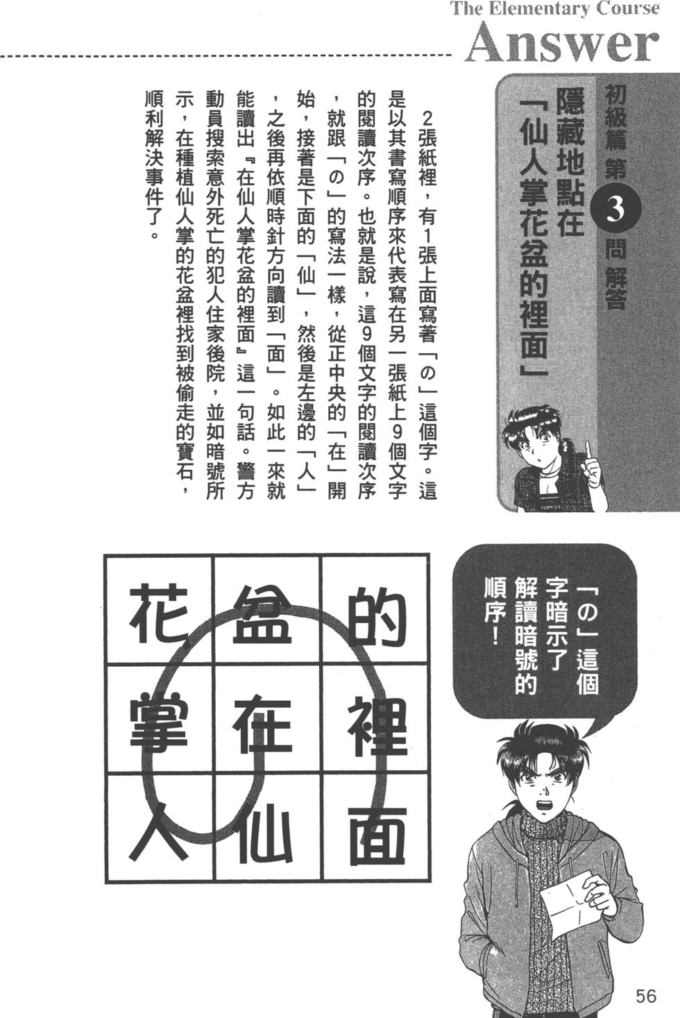 第57页