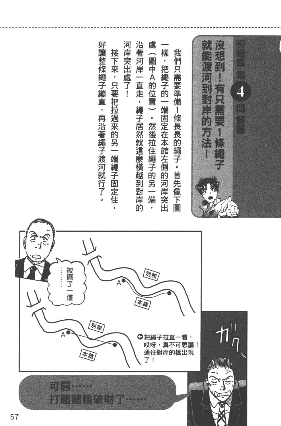 第58页