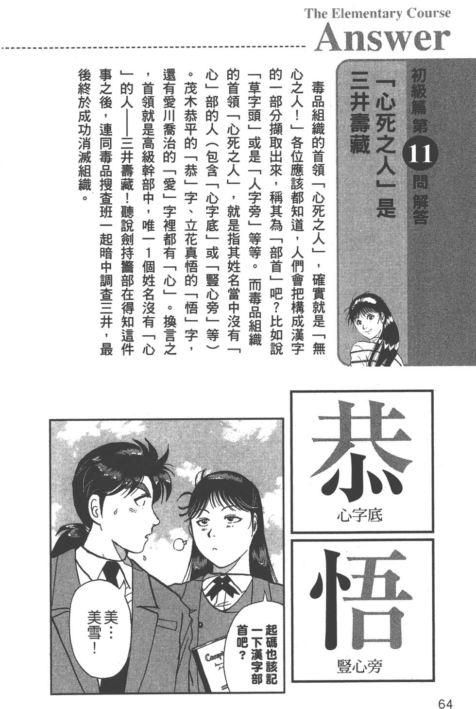 第65页