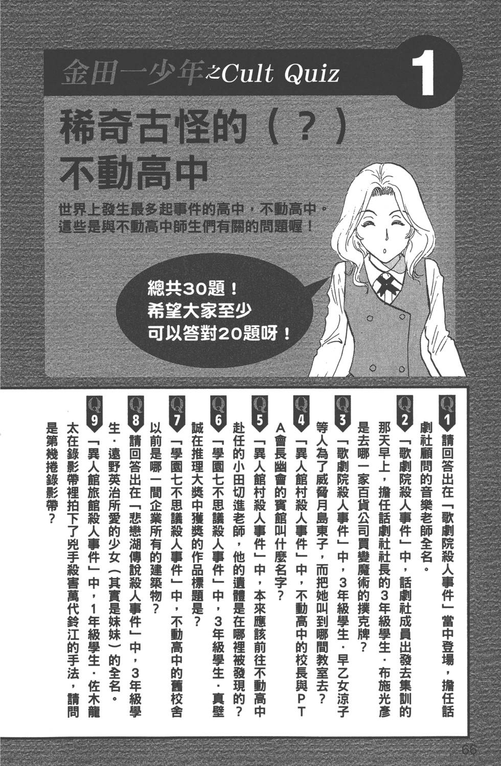 第67页