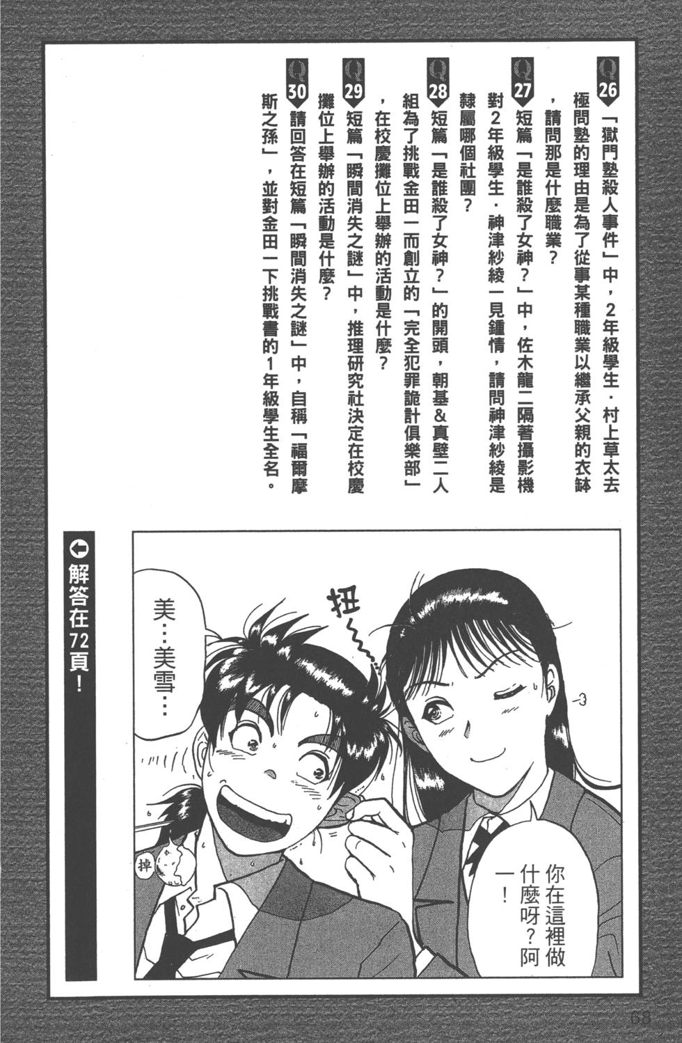 第69页