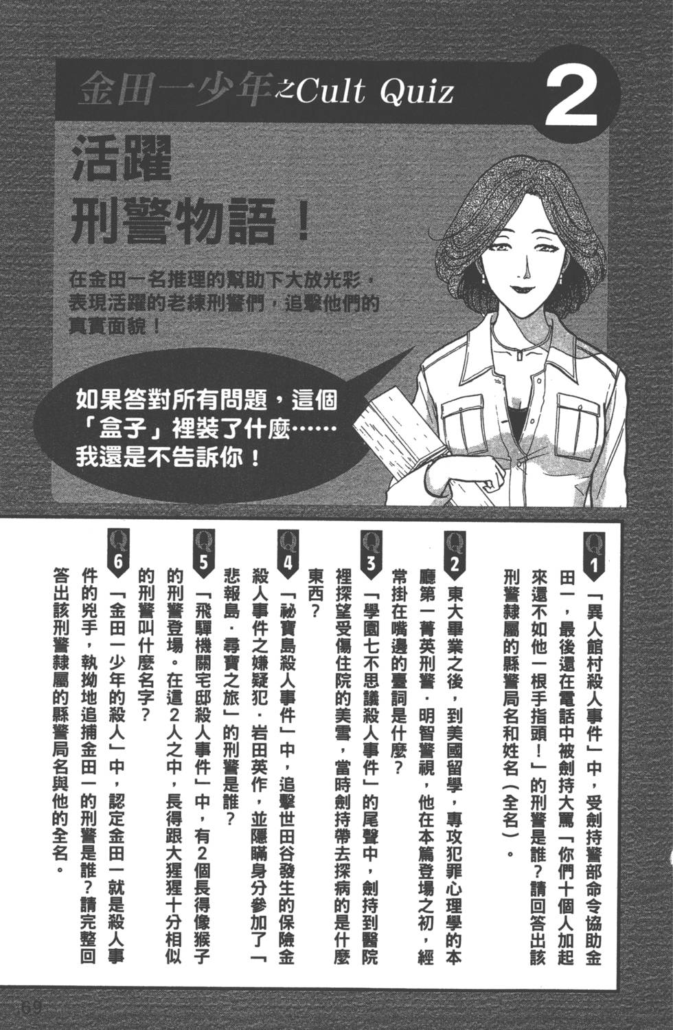 第70页