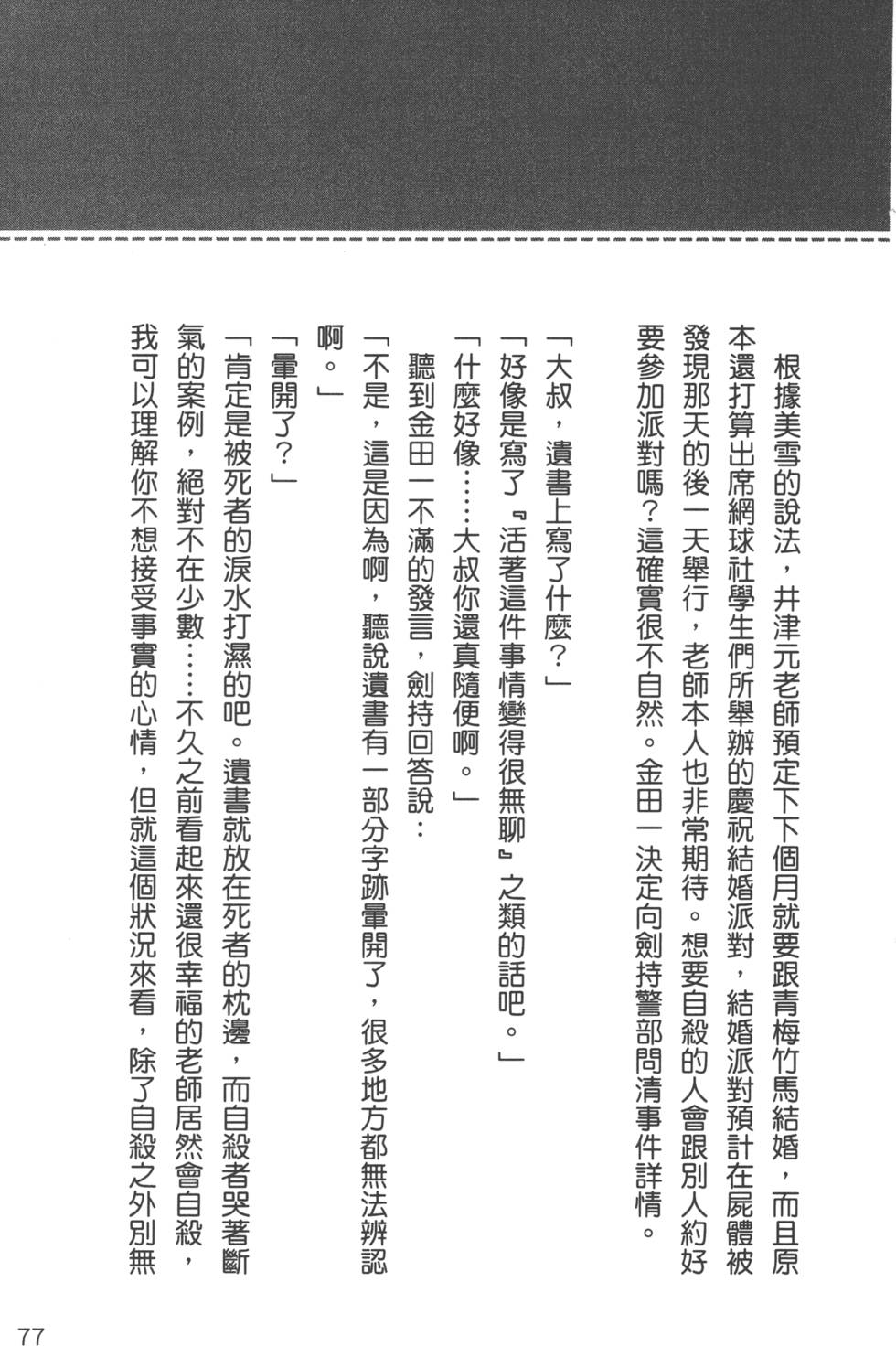 第78页