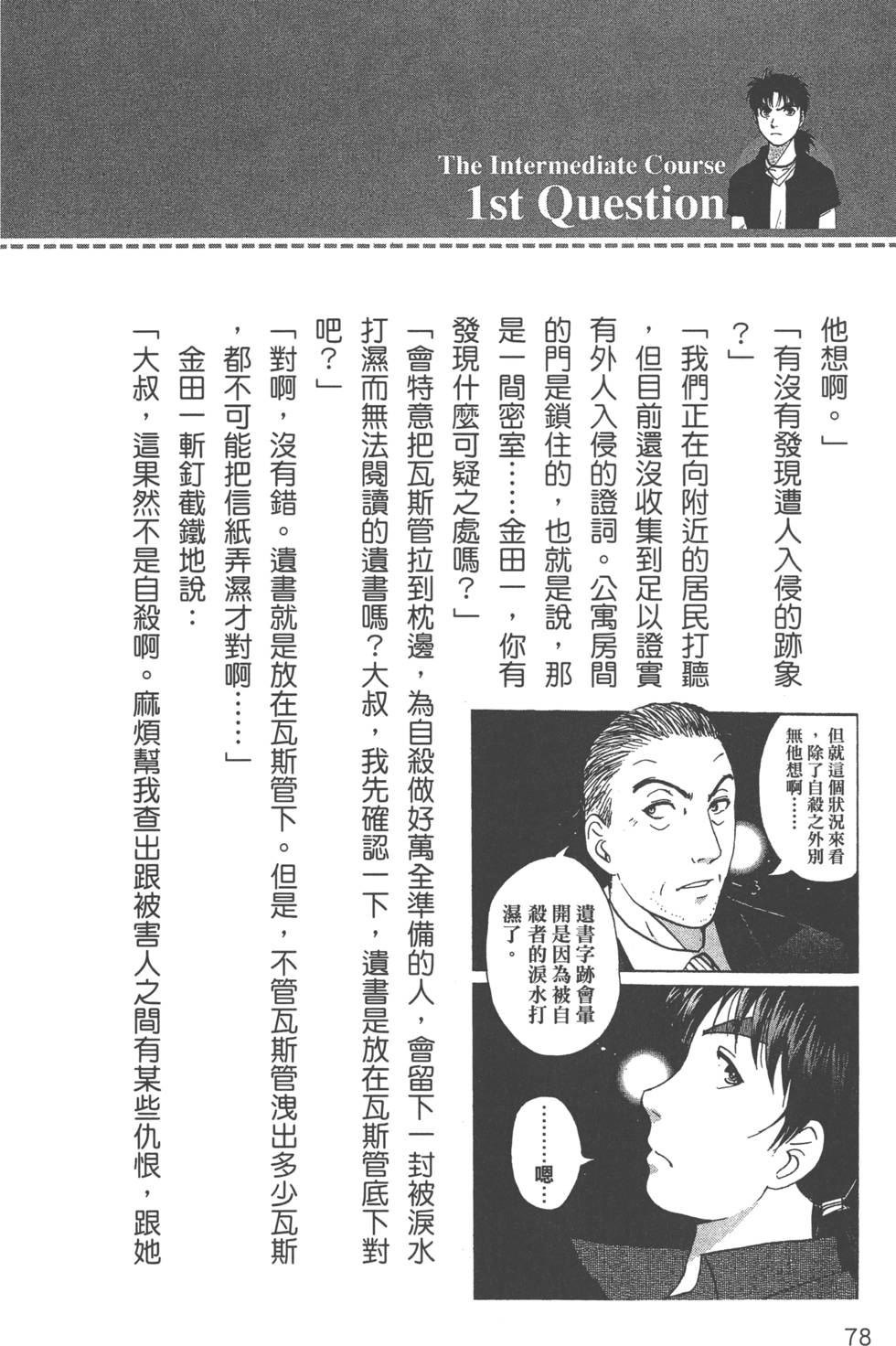 第79页