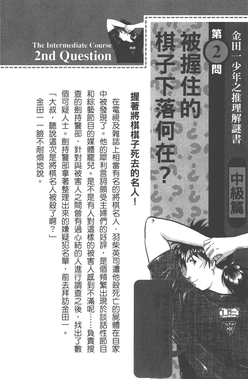 第81页