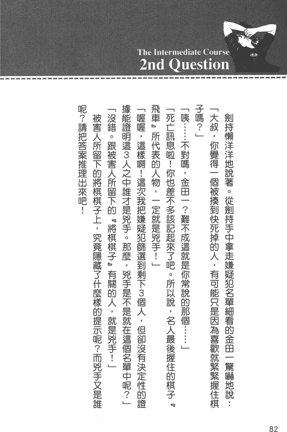 第83页