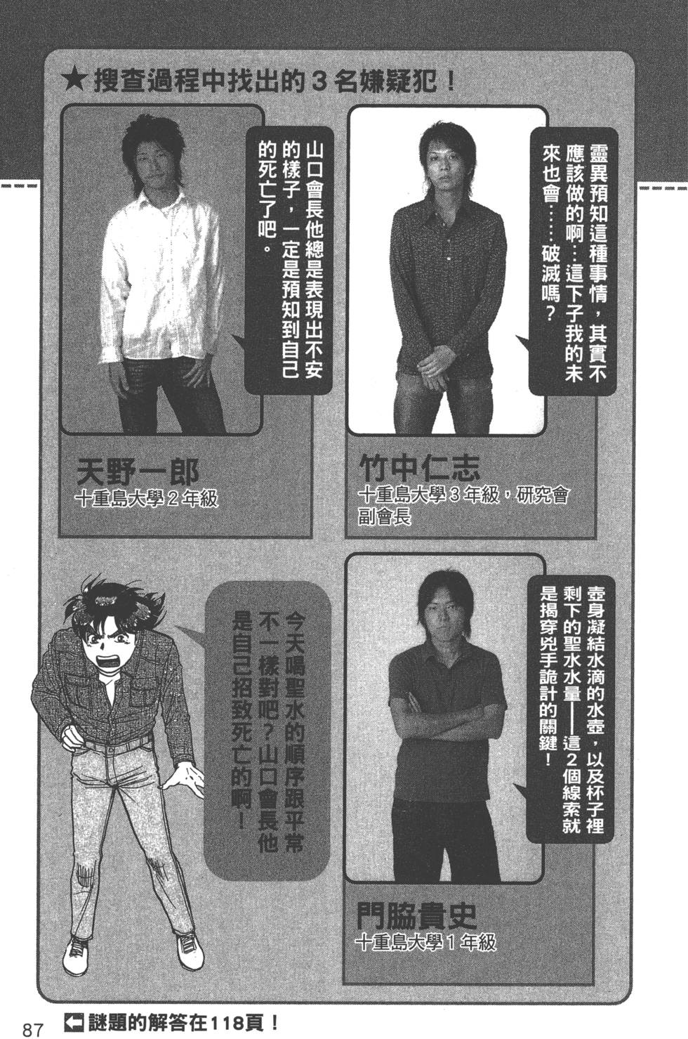 第88页